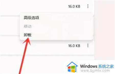 win11怎么彻底卸载软件_win11如何强制删除应用