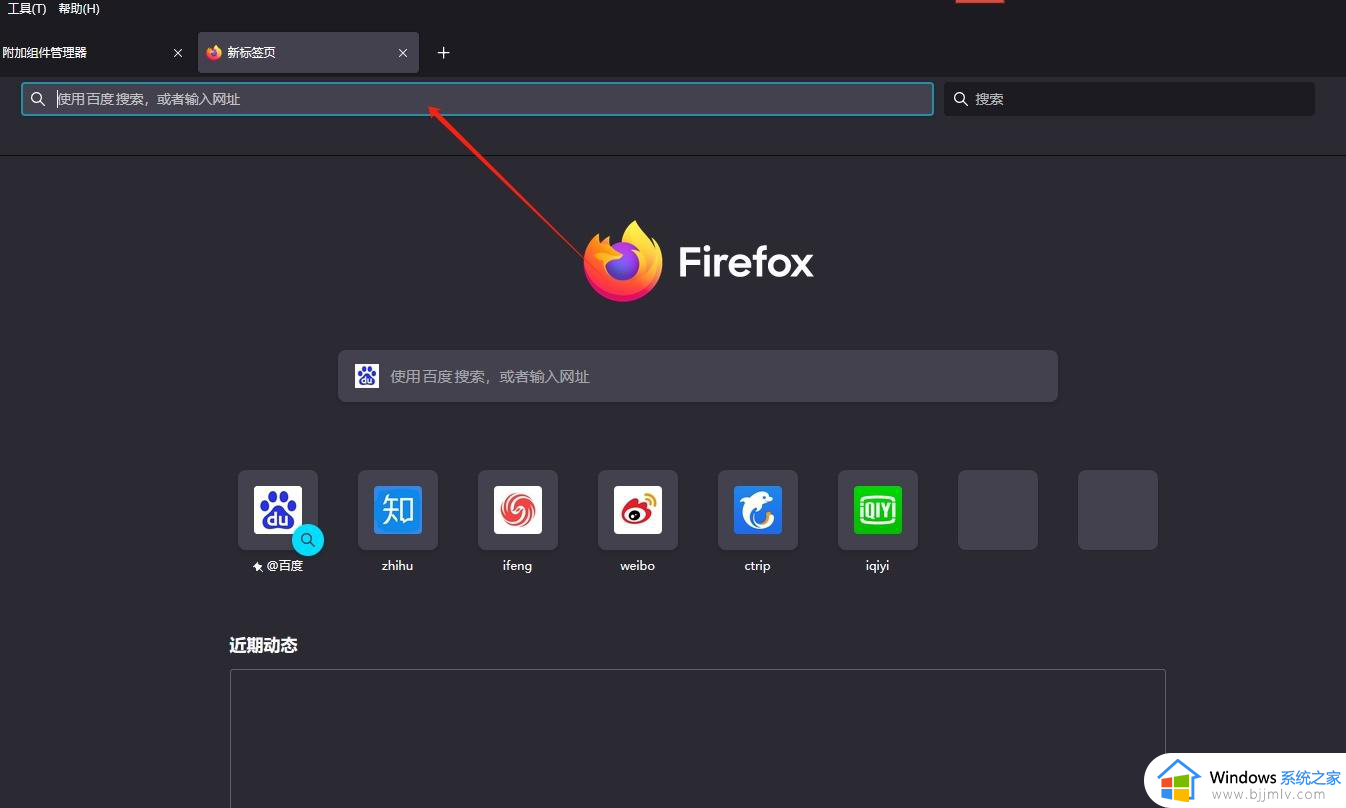 火狐浏览器新建标签页载入内容错误怎么解决