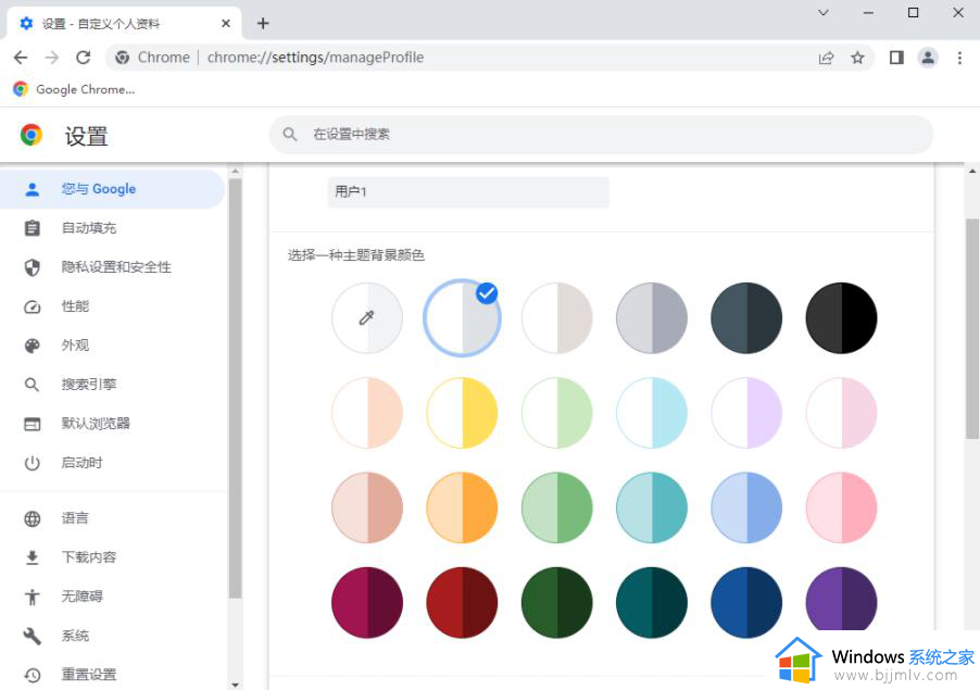 谷歌浏览器如何改变背景颜色_谷歌浏览器怎么更改背景颜色