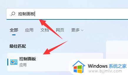 win11添加删除程序在哪里找_win11系统添加删除程序怎么打开