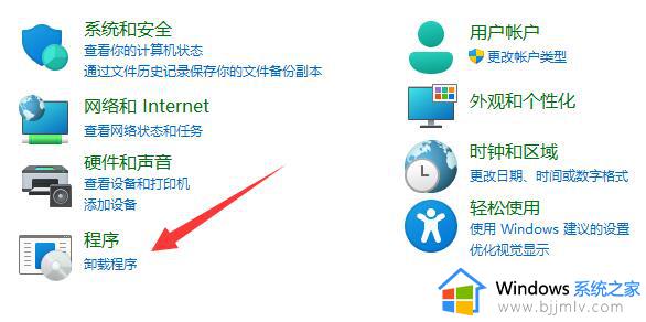 win11添加删除程序在哪里找_win11系统添加删除程序怎么打开