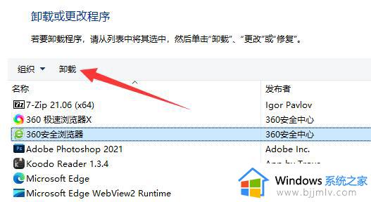 win11添加删除程序在哪里找_win11系统添加删除程序怎么打开