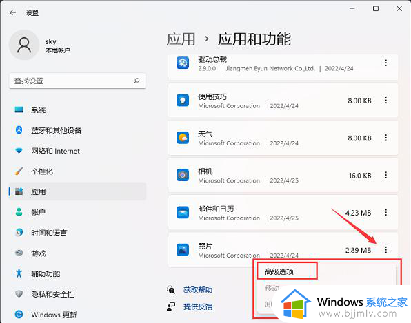 win11图片错误无法打开怎么办_win11打开图片报错处理方法