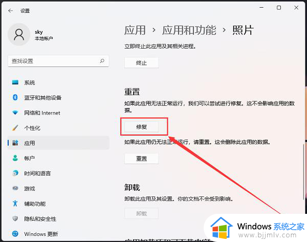 win11图片错误无法打开怎么办_win11打开图片报错处理方法