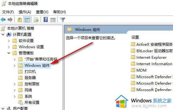 win10怎么关闭桌面日历显示_win10电脑如何关闭桌面日历