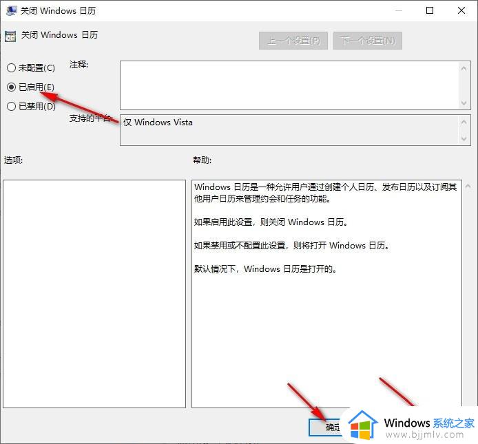 win10怎么关闭桌面日历显示_win10电脑如何关闭桌面日历