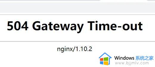 出现504 gateway time-out怎么办 504 gateway time-out错误解决方法