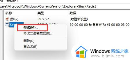 win11任务栏怎么放在上面_win11如何调整任务栏位置