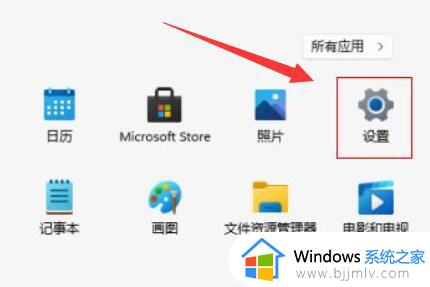 文件总被win11系统自动删除怎么办_win11系统文件总是被自动删除解决方法