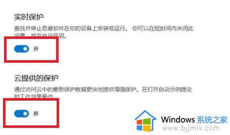 文件总被win11系统自动删除怎么办_win11系统文件总是被自动删除解决方法