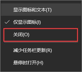 新版win10任务栏上的天气怎么去除_如何去掉win10任务栏的天气显示