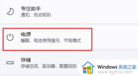 win11禁用自动锁屏设置方法_win11电脑如何设置不锁屏