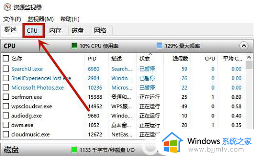 win10电脑删除文件显示文件在另一程序中打开处理方法