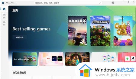 win11打不开应用商店怎么办_win11无法打开商店解决方法