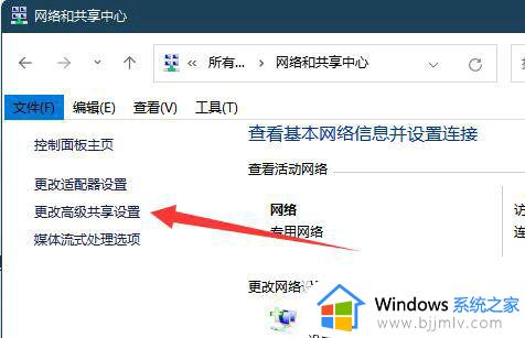 win11就近共享无法接受文件怎么办_win11就近共享访问不了文件解决方法