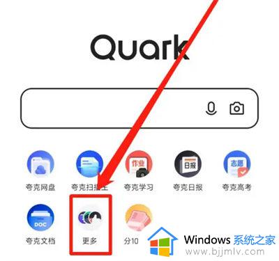 夸克浏览器怎么彻底清理缓存 夸克浏览器一键清理缓存教程