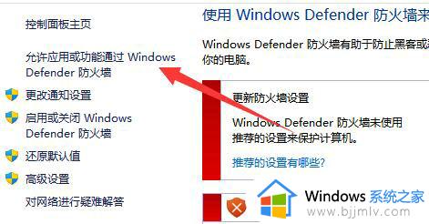 win11无法接收就近共享文件怎么办_win11无法收到就近共享文件处理方法