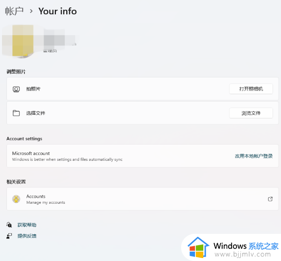 win11如何设置动态账户头像_win11动态账户头像怎么设置