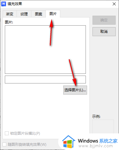 wps文档怎样设置背景图片_wps文档怎样设置背景图片