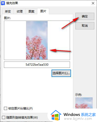 wps文档怎样设置背景图片_wps文档怎样设置背景图片