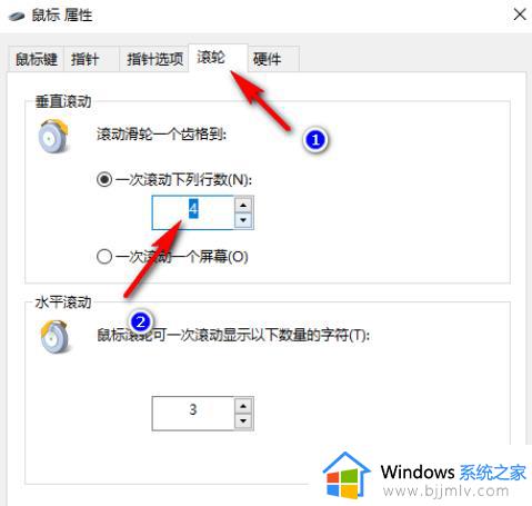 win10怎么调鼠标滚轮行数_win10设置鼠标滚轮行数方法