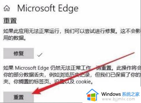 edge浏览器用户配置1无响应怎么办_edge浏览器用户配置1未响应解决方案