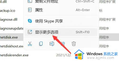 windows11怎么创建桌面快捷方式_windows11新建桌面快捷方式在哪