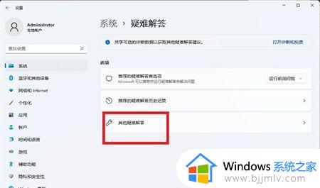 win11微软商店无法加载怎么办_win11微软商店显示无法加载处理方法
