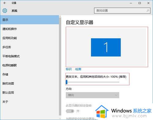 win10怎么设置缩放比例_win10缩放设置在哪里设置