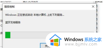 win10蓝牙开关消失了怎么恢复_win10电脑的蓝牙功能突然没了处理方法