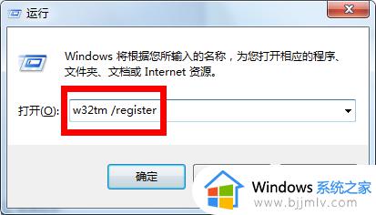 win7电脑无法自动校准时间怎么办_win7系统不能同步更新时间解决方法