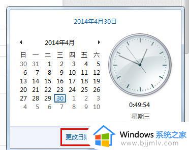 win7电脑无法自动校准时间怎么办_win7系统不能同步更新时间解决方法