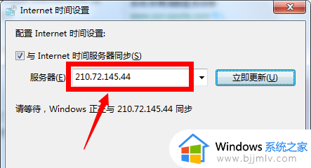 win7电脑无法自动校准时间怎么办_win7系统不能同步更新时间解决方法