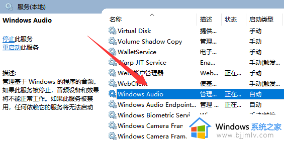 win10声音无法找到输出设备怎么办_win10声音设置无法找到输入输出设备解决方案