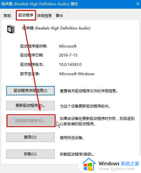 win10声音无法找到输出设备怎么办_win10声音设置无法找到输入输出设备解决方案