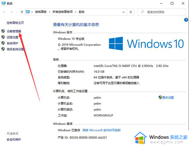 win10怎么打开ata控制器_win10系统ata控制器如何打开