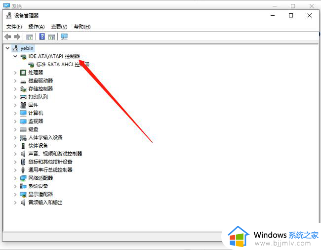 win10怎么打开ata控制器_win10系统ata控制器如何打开