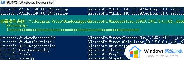 win11应用商店打不开怎么办_win11无法打开应用商店处理方法