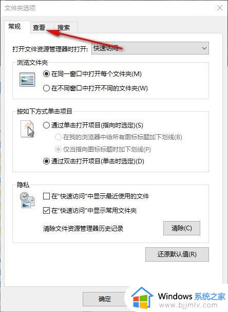 win10怎么让文件不显示扩展名_win10如何不显示文件扩展名