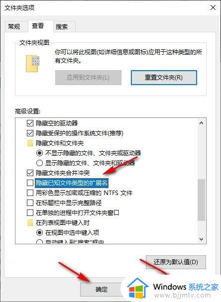 win10怎么让文件不显示扩展名_win10如何不显示文件扩展名