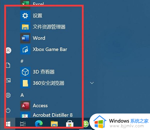 win10开始菜单不见了怎么办_win10开始菜单消失了如何恢复