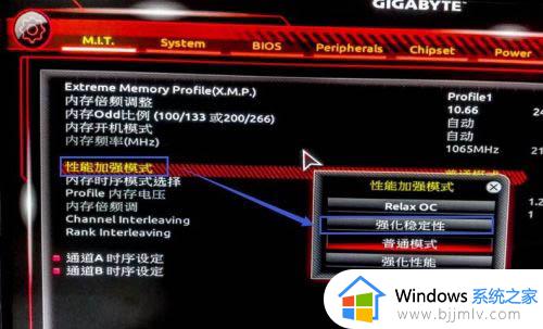 技嘉主板bios如何设置内存频率_技嘉主板bios内存频率设置方法