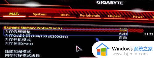 技嘉主板bios如何设置内存频率_技嘉主板bios内存频率设置方法