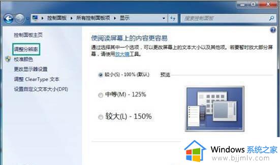 win7桌面屏幕刷新闪烁怎么办_win7电脑桌面一直闪烁刷新修复方法