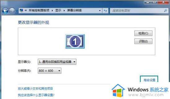 win7桌面屏幕刷新闪烁怎么办_win7电脑桌面一直闪烁刷新修复方法