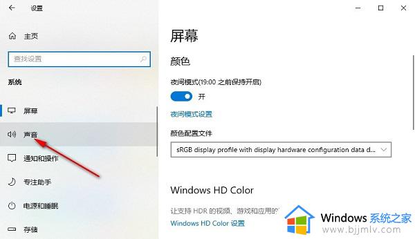 win10怎么禁用电脑声音设备功能_win10如何禁用电脑声音输出设备