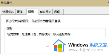 win10电脑虚拟内存设置方法教学_win10电脑虚拟内存怎么设置最好