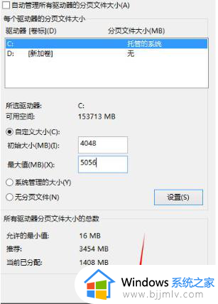 win10电脑虚拟内存设置方法教学_win10电脑虚拟内存怎么设置最好