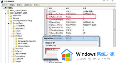 win7电脑关机一直卡在关机界面怎么办_win7关机卡死在正在关机界面修复方法