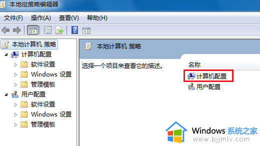 win7电脑关机一直卡在关机界面怎么办_win7关机卡死在正在关机界面修复方法